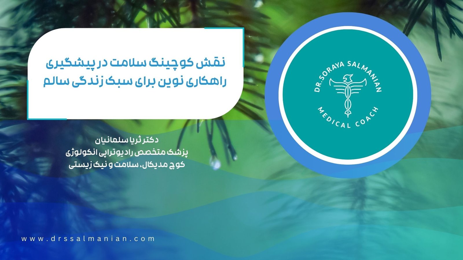 کوچینگ سلامت در پیشگیری